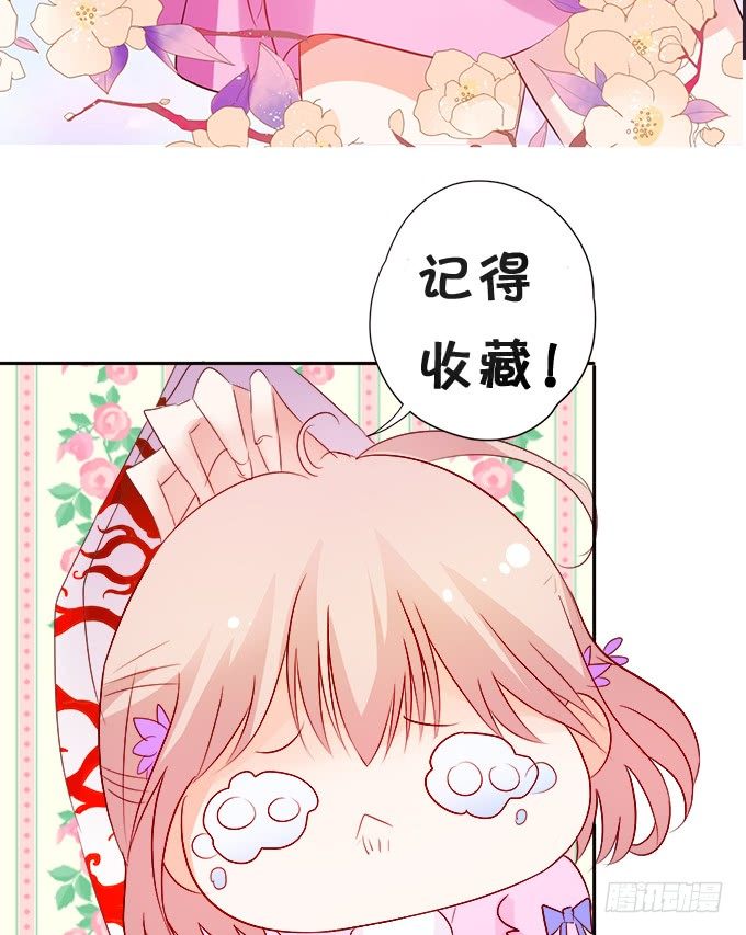 這個狐仙有點兇 - 小七被抓！(2/2) - 2