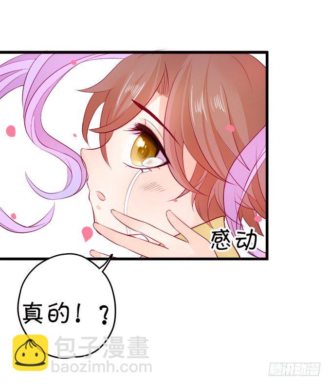 這個狐仙有點兇 - 本尊不在，嚇壞了吧~(1/2) - 4