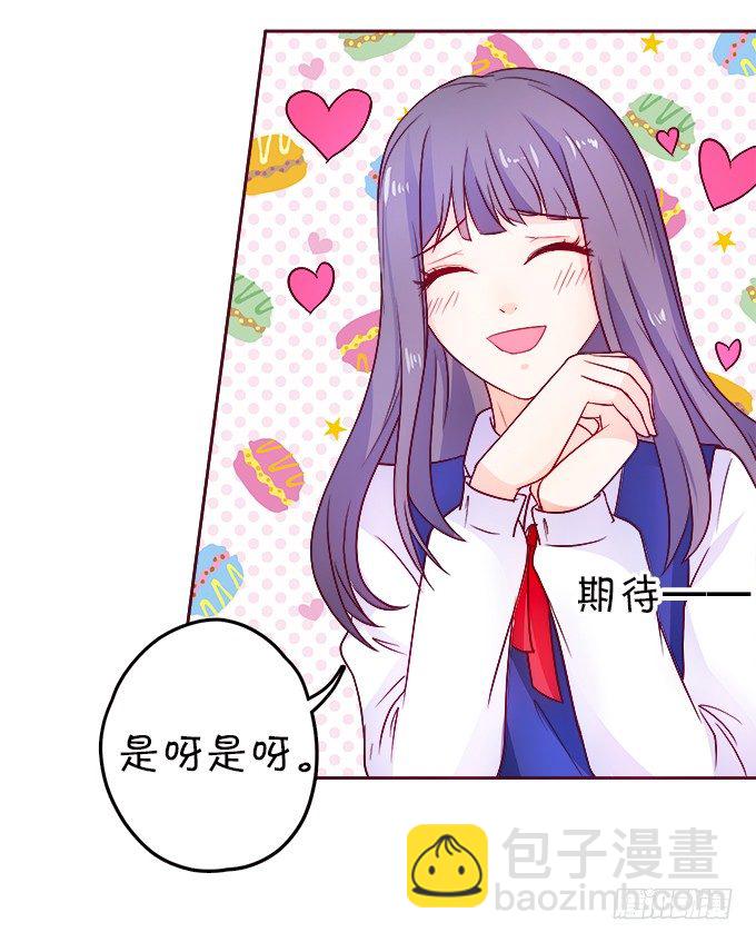 這個狐仙有點兇 - 本尊不在，嚇壞了吧~(1/2) - 6