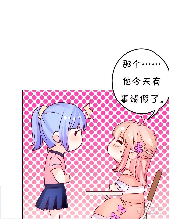 這個狐仙有點兇 - 本尊不在，嚇壞了吧~(1/2) - 7