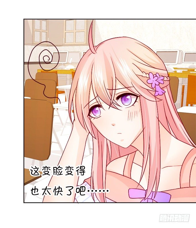 這個狐仙有點兇 - 本尊不在，嚇壞了吧~(1/2) - 2