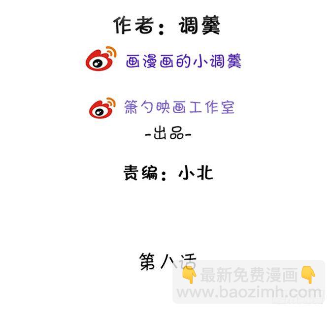 這個狐仙有點兇 - 本尊不在，嚇壞了吧~(1/2) - 3