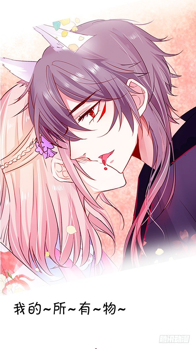 這個狐仙有點兇 - 本尊不在，嚇壞了吧~(1/2) - 3