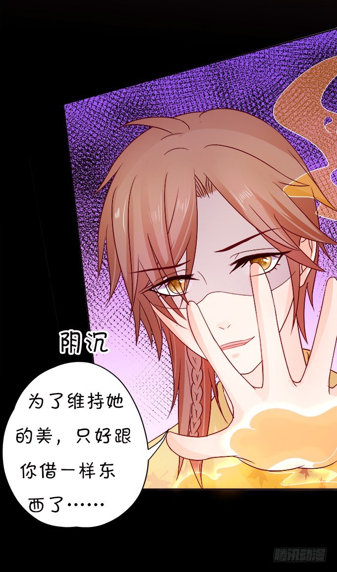 這個狐仙有點兇 - 本尊不在，嚇壞了吧~(2/2) - 5