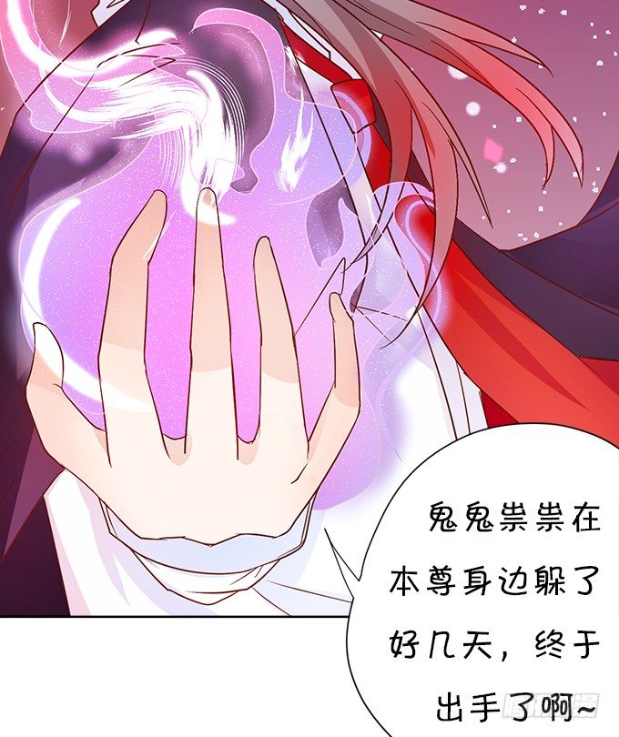 這個狐仙有點兇 - 本尊不在，嚇壞了吧~(2/2) - 1