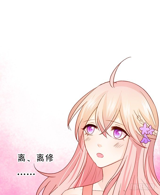 這個狐仙有點兇 - 本尊不在，嚇壞了吧~(2/2) - 3