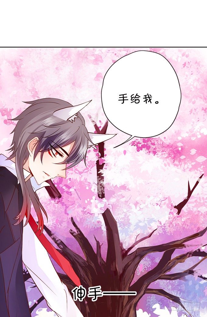 這個狐仙有點兇 - 本尊不在，嚇壞了吧~(2/2) - 5