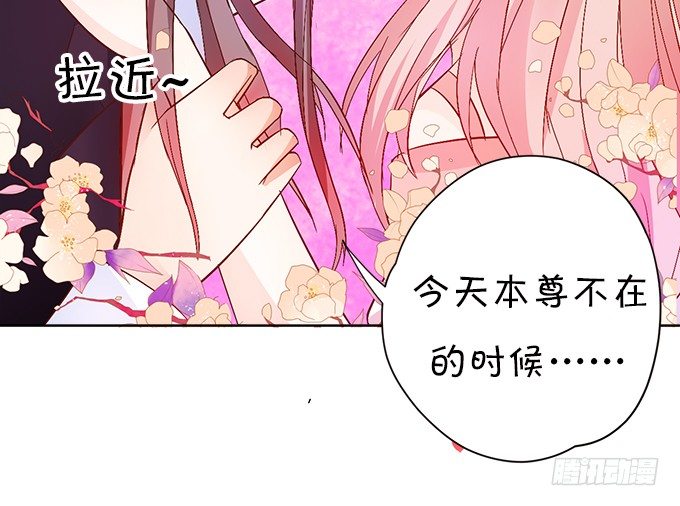 這個狐仙有點兇 - 本尊不在，嚇壞了吧~(2/2) - 4