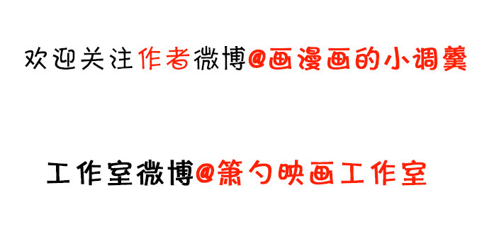 這個狐仙有點兇 - 本尊不在，嚇壞了吧~(2/2) - 3