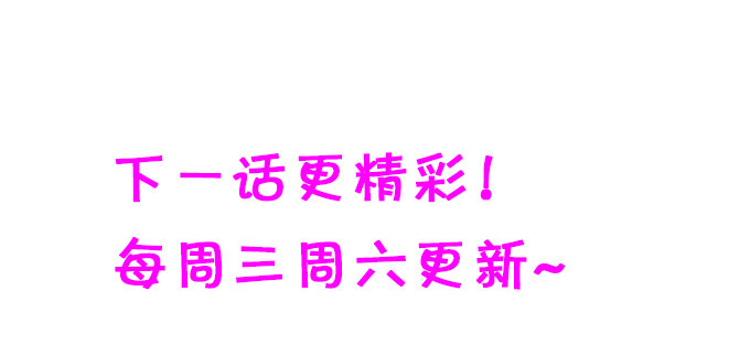 這個狐仙有點兇 - 本尊不在，嚇壞了吧~(2/2) - 4