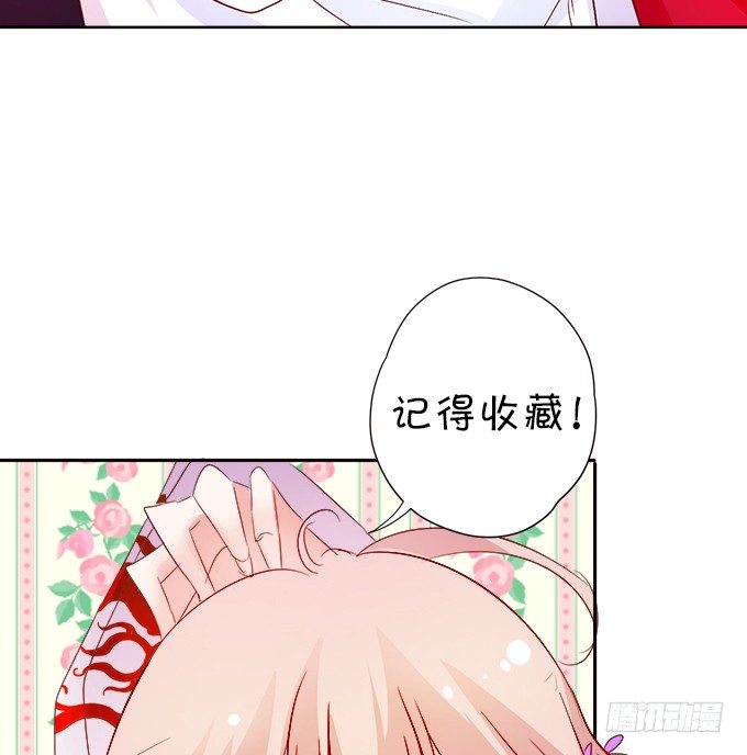 這個狐仙有點兇 - 本尊不在，嚇壞了吧~(2/2) - 1