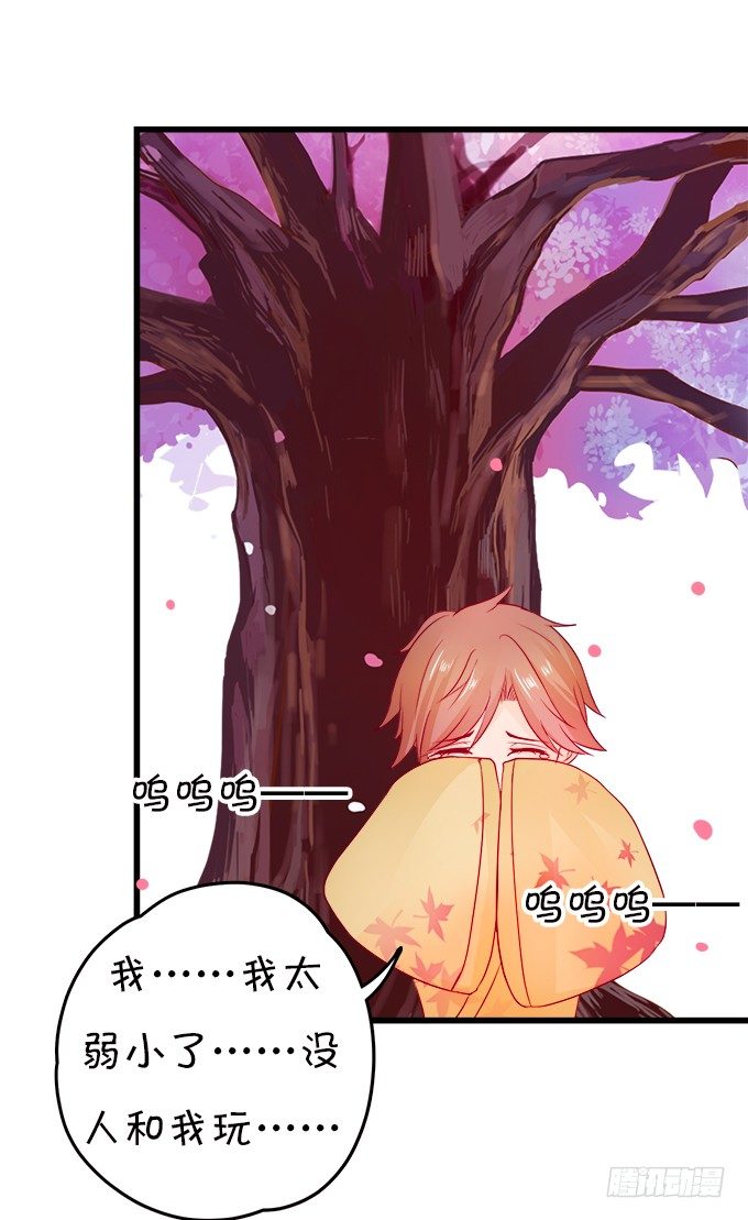 這個狐仙有點兇 - 本尊不在，嚇壞了吧~(1/2) - 8