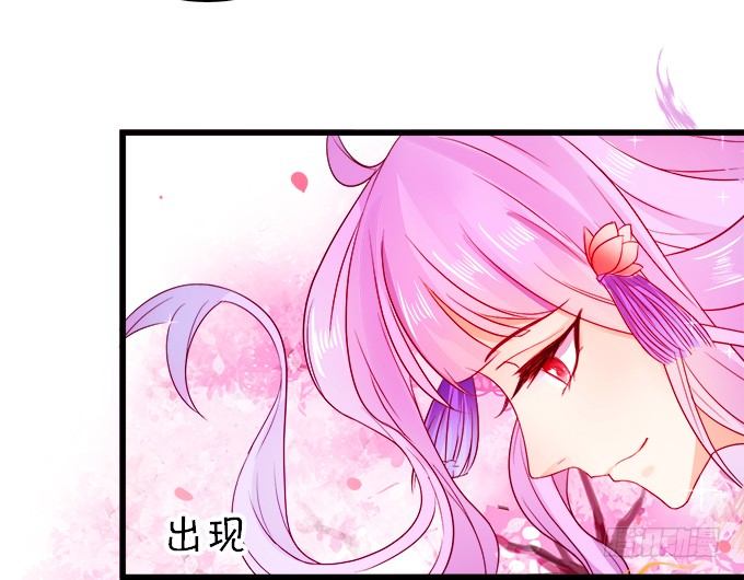 這個狐仙有點兇 - 本尊不在，嚇壞了吧~(1/2) - 1