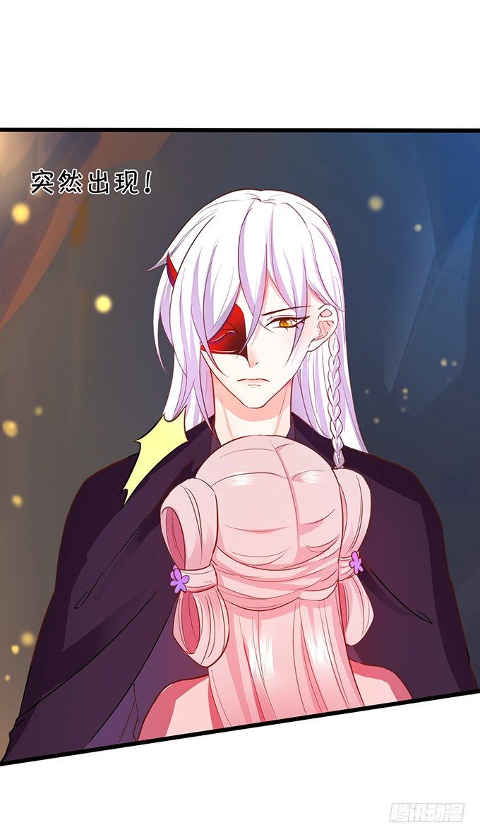 這個狐仙有點兇 - 顏小七你到底在哪？(1/2) - 3