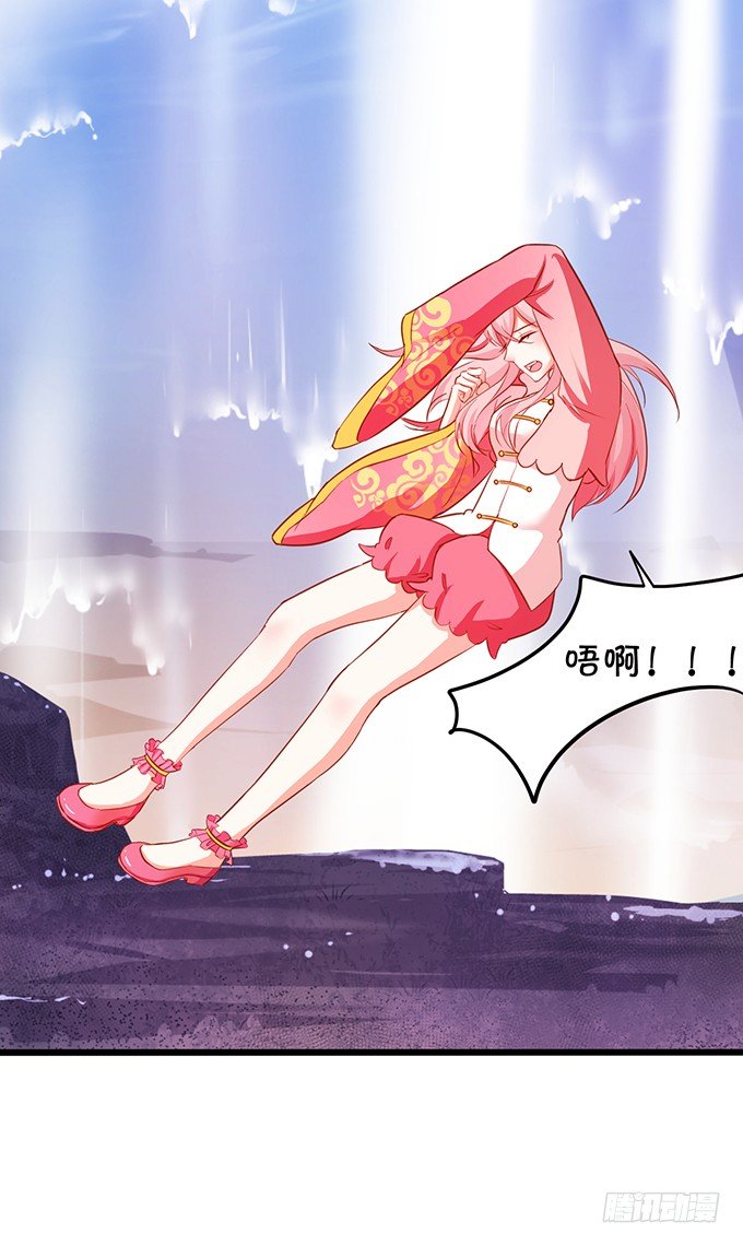 這個狐仙有點兇 - 顏小七你到底在哪？(1/2) - 6