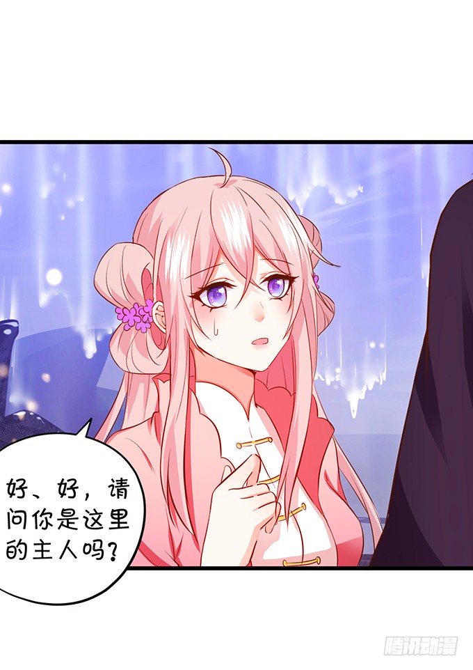 這個狐仙有點兇 - 顏小七你到底在哪？(1/2) - 4