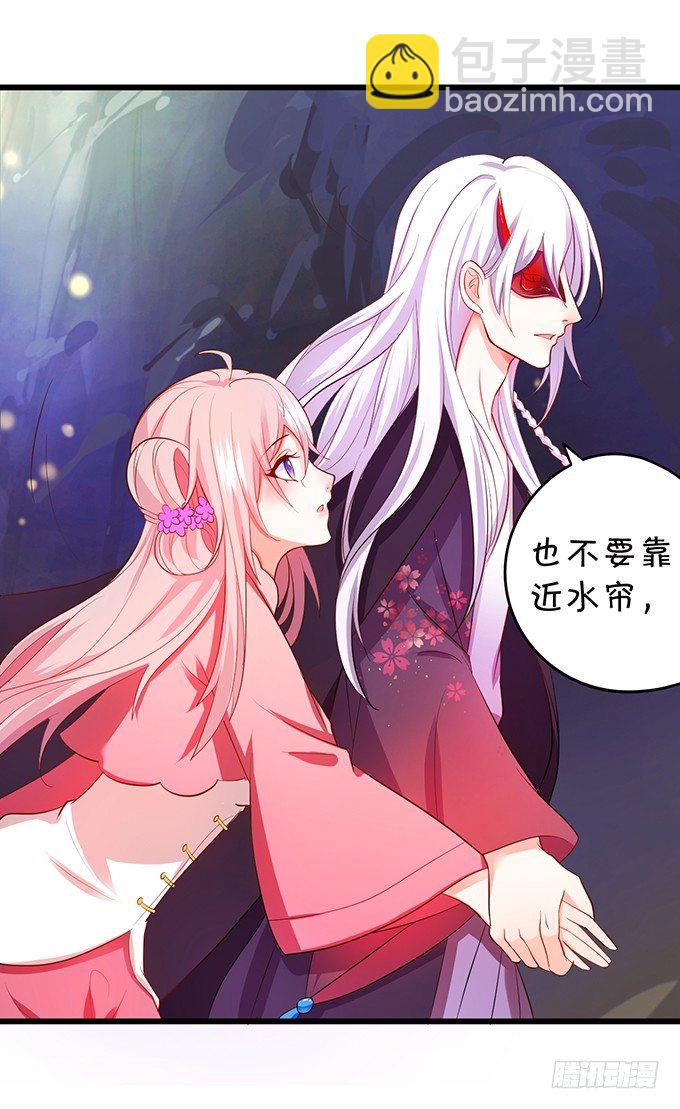 這個狐仙有點兇 - 顏小七你到底在哪？(1/2) - 6