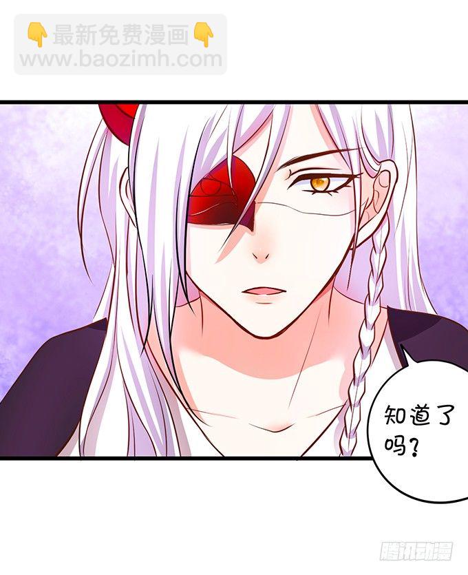 這個狐仙有點兇 - 顏小七你到底在哪？(1/2) - 8