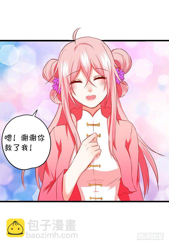 這個狐仙有點兇 - 顏小七你到底在哪？(1/2) - 1