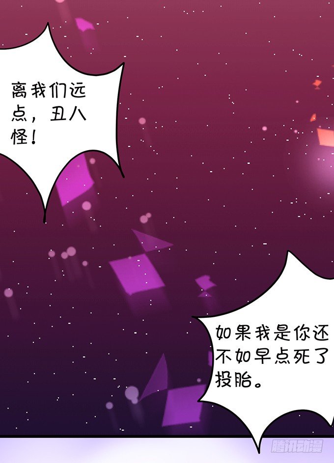 這個狐仙有點兇 - 顏小七你到底在哪？(1/2) - 4