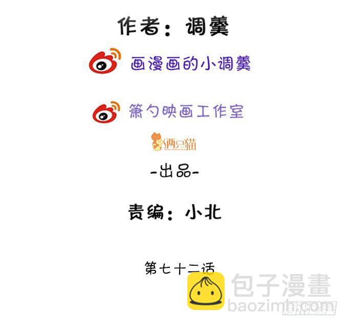 這個狐仙有點兇 - 顏小七你到底在哪？(1/2) - 3