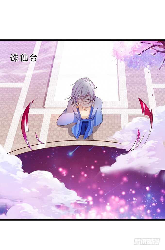 這個狐仙有點兇 - 顏小七你到底在哪？(1/2) - 6