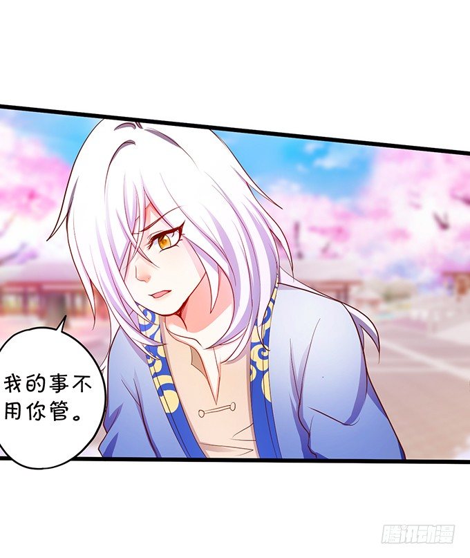 這個狐仙有點兇 - 顏小七你到底在哪？(1/2) - 4