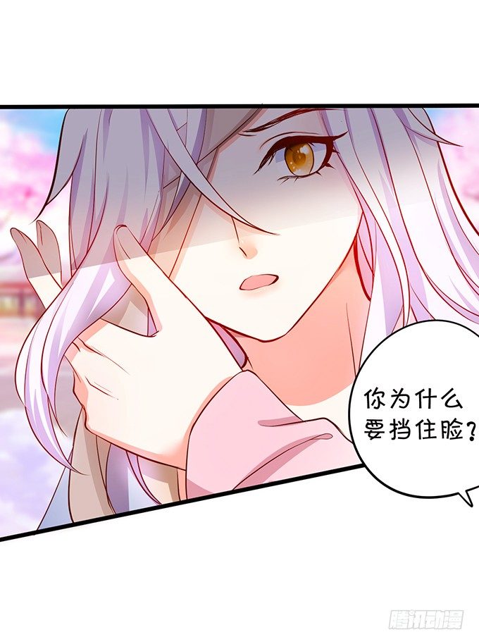 這個狐仙有點兇 - 顏小七你到底在哪？(1/2) - 5