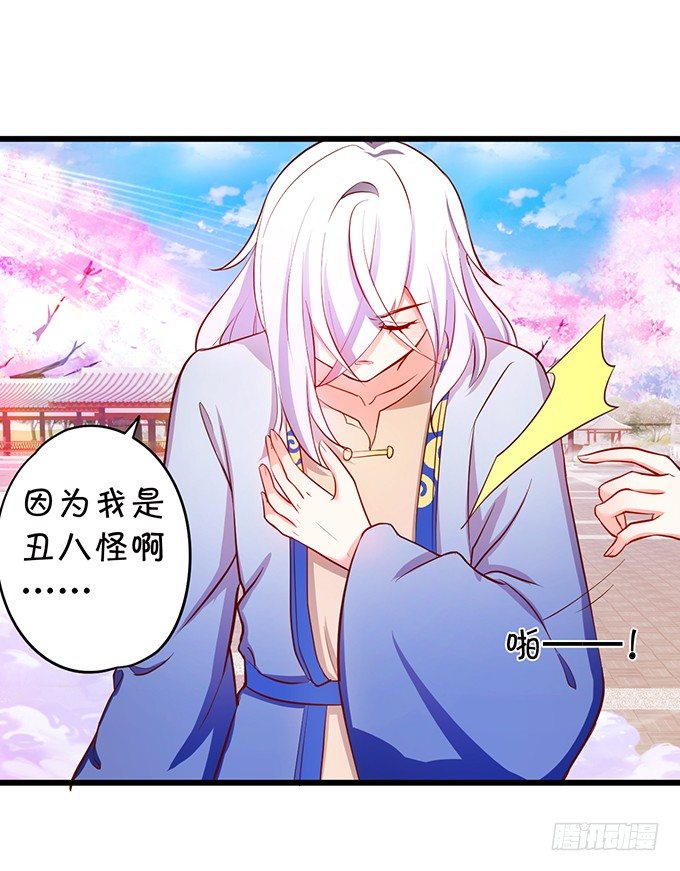 這個狐仙有點兇 - 顏小七你到底在哪？(1/2) - 6