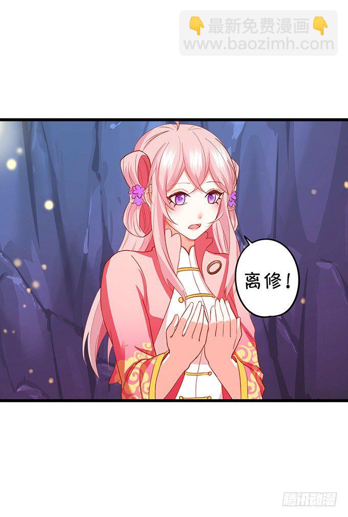 這個狐仙有點兇 - 顏小七你到底在哪？(1/2) - 4