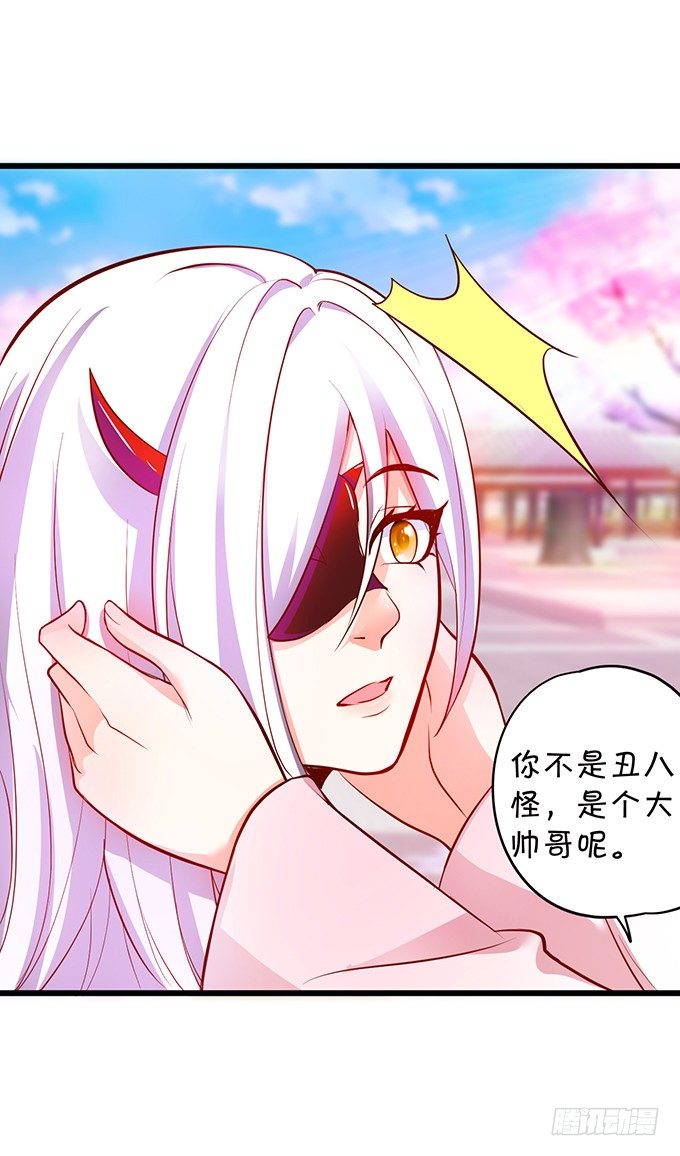 這個狐仙有點兇 - 顏小七你到底在哪？(1/2) - 1