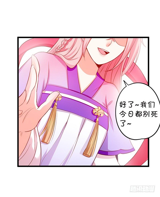 這個狐仙有點兇 - 顏小七你到底在哪？(1/2) - 2