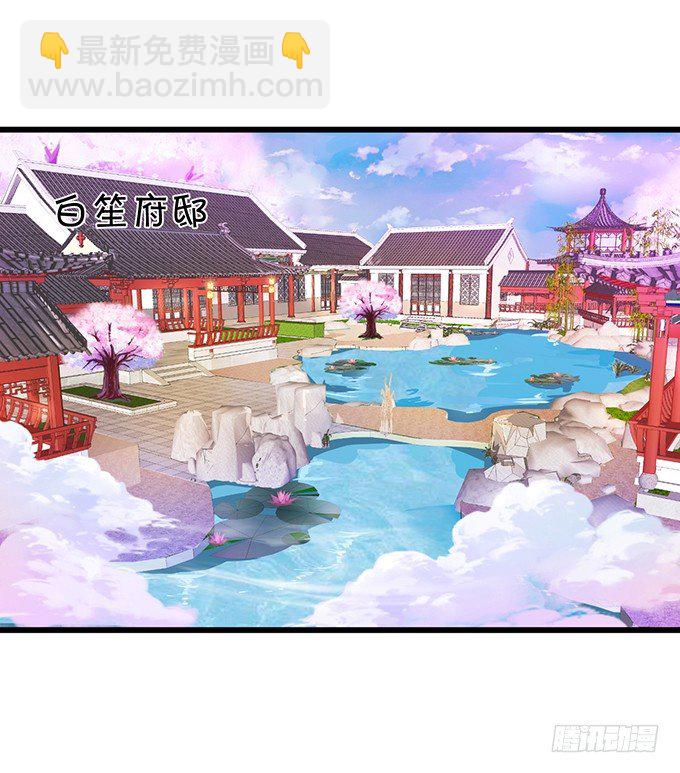 這個狐仙有點兇 - 顏小七你到底在哪？(1/2) - 7