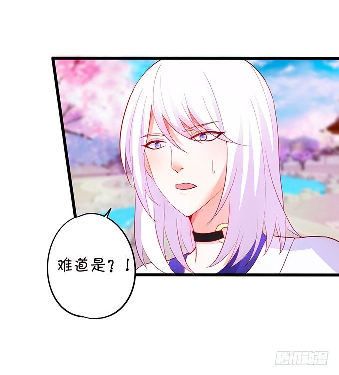 這個狐仙有點兇 - 顏小七你到底在哪？(1/2) - 2