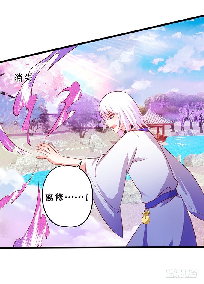 這個狐仙有點兇 - 顏小七你到底在哪？(2/2) - 3