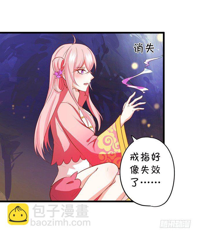 這個狐仙有點兇 - 顏小七你到底在哪？(1/2) - 6