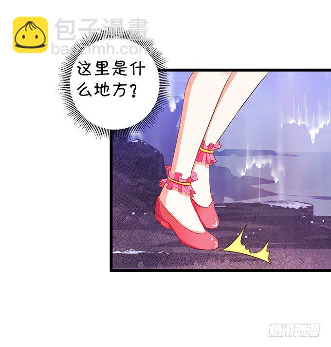 這個狐仙有點兇 - 顏小七你到底在哪？(1/2) - 7