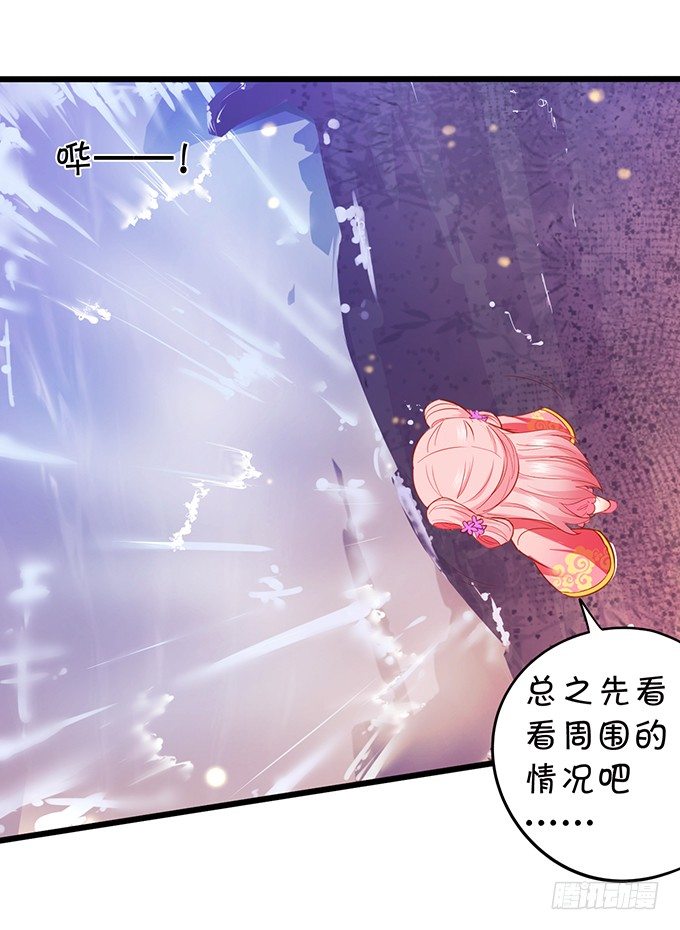 這個狐仙有點兇 - 顏小七你到底在哪？(1/2) - 8