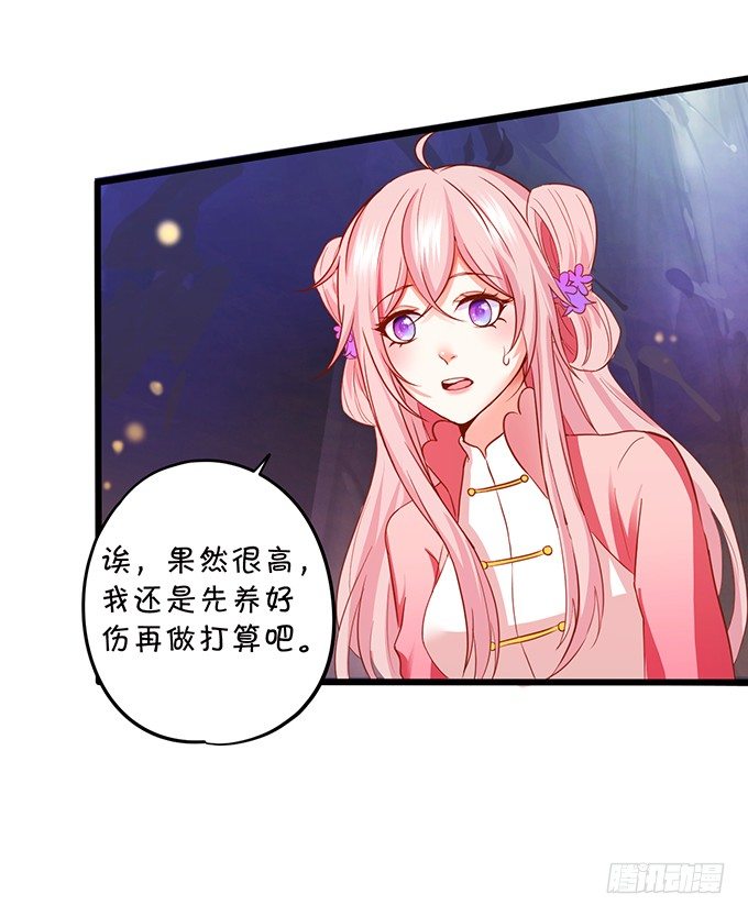 這個狐仙有點兇 - 顏小七你到底在哪？(1/2) - 1