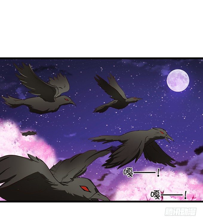 這個狐仙有點兇 - 小七的前世？！(2/2) - 1