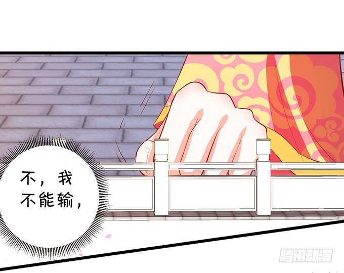 這個狐仙有點兇 - 你們誰敢傷她！(2/2) - 5