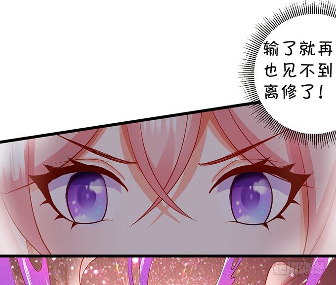 這個狐仙有點兇 - 你們誰敢傷她！(2/2) - 6