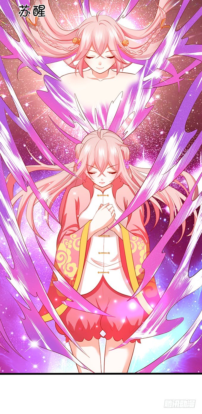 這個狐仙有點兇 - 你們誰敢傷她！(2/2) - 1