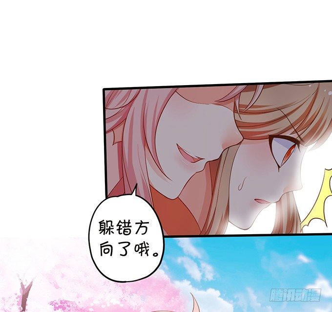 這個狐仙有點兇 - 你們誰敢傷她！(2/2) - 2