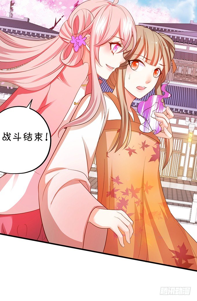 這個狐仙有點兇 - 你們誰敢傷她！(2/2) - 3