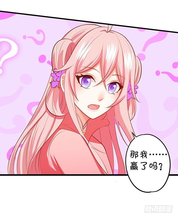 這個狐仙有點兇 - 你們誰敢傷她！(2/2) - 1