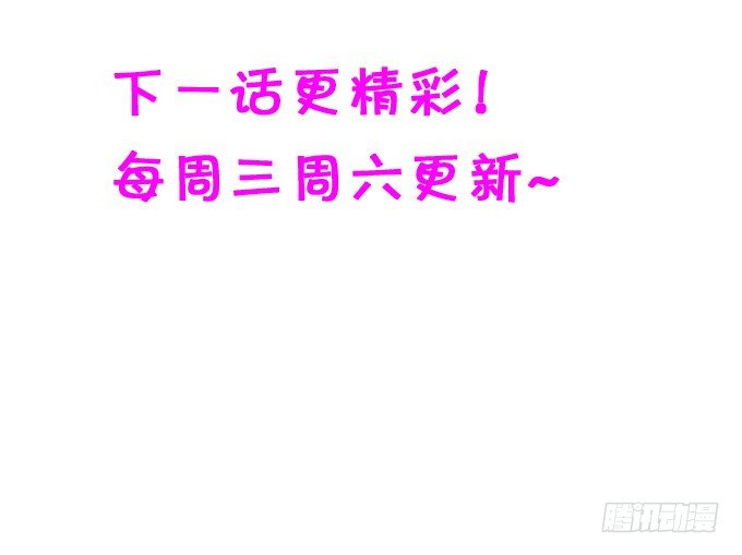 這個狐仙有點兇 - 你們誰敢傷她！(2/2) - 3