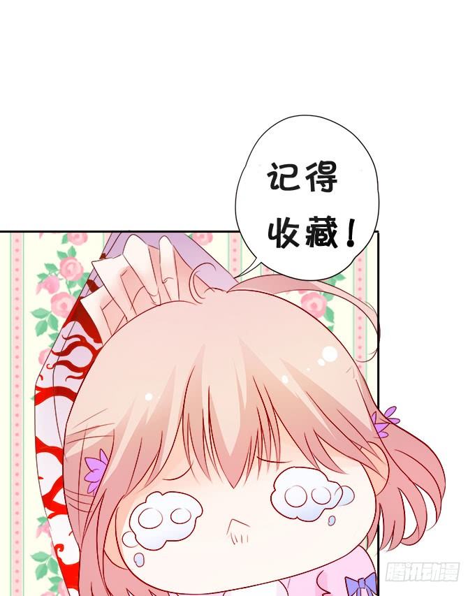 這個狐仙有點兇 - 你們誰敢傷她！(2/2) - 5