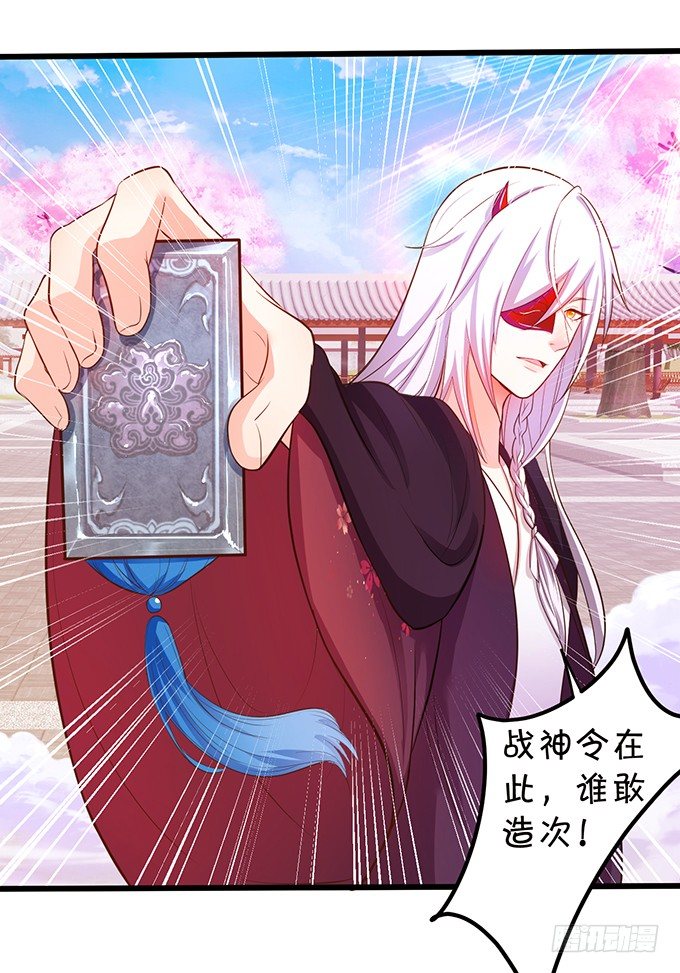 這個狐仙有點兇 - 我可以爲你做任何事！(1/2) - 3