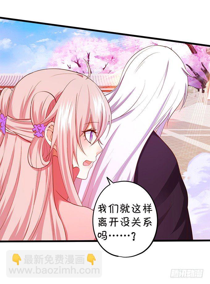 這個狐仙有點兇 - 我可以爲你做任何事！(1/2) - 4